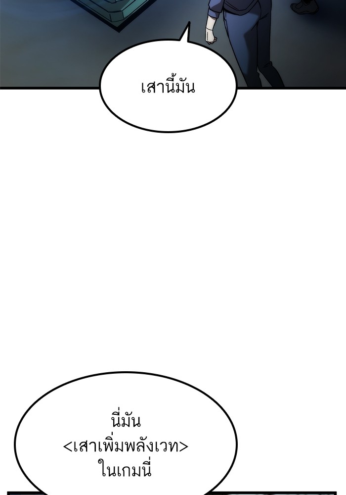 Ultra Alter แอ็กรองสตรองโคตร-59