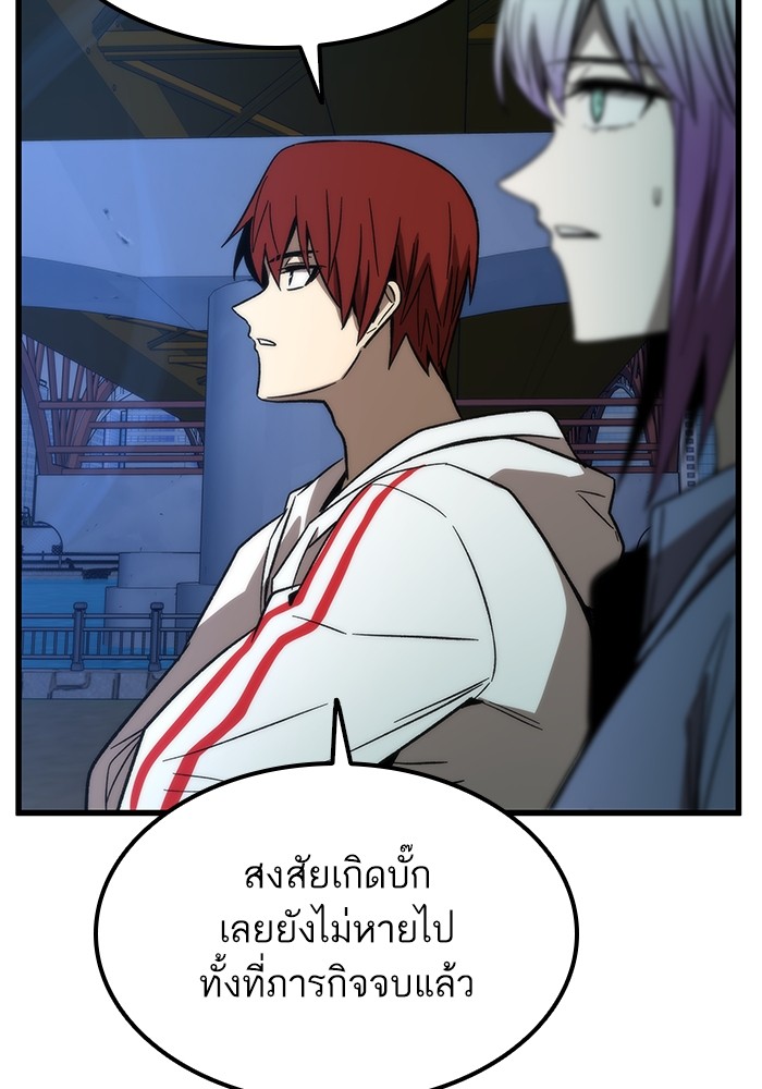 Ultra Alter แอ็กรองสตรองโคตร-59