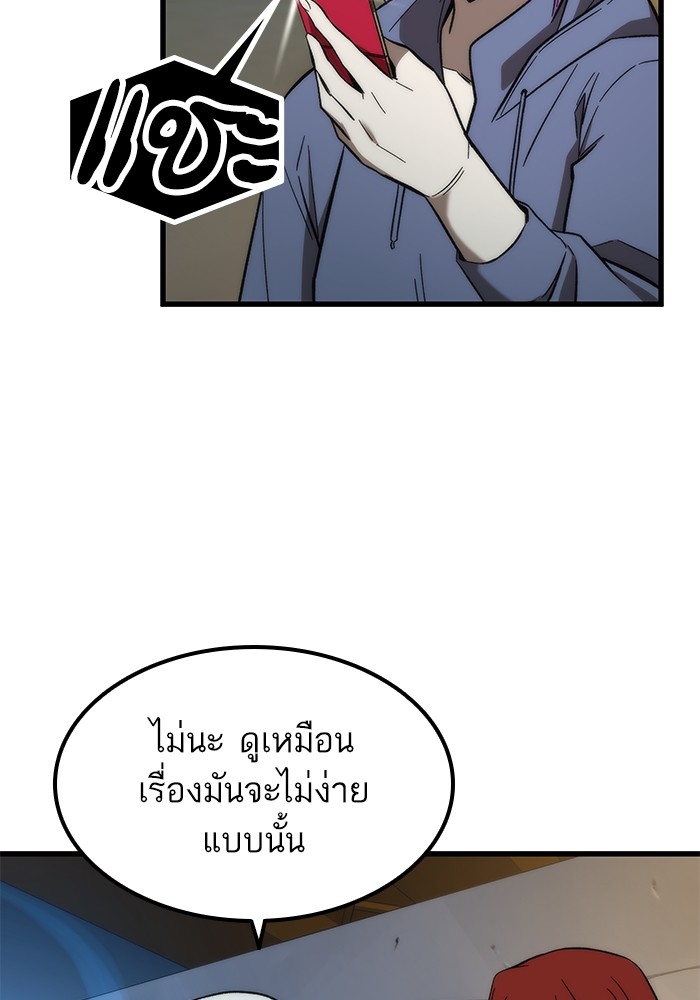 Ultra Alter แอ็กรองสตรองโคตร-59