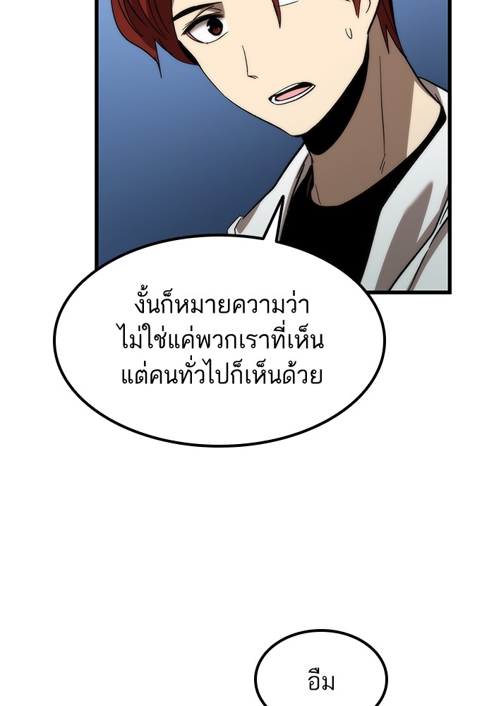 Ultra Alter แอ็กรองสตรองโคตร-59