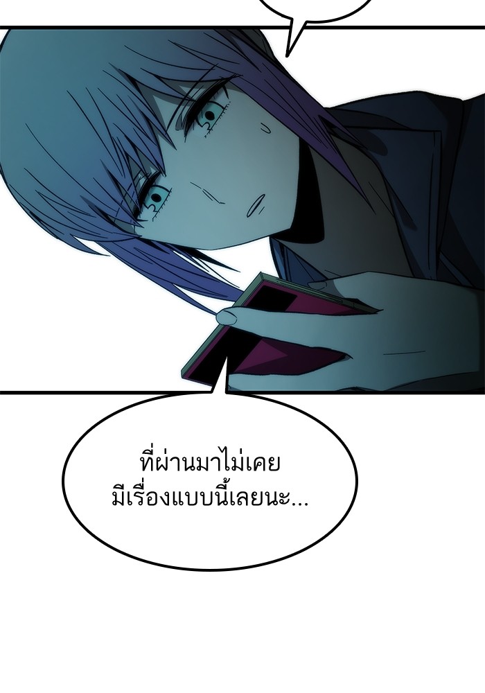 Ultra Alter แอ็กรองสตรองโคตร-59