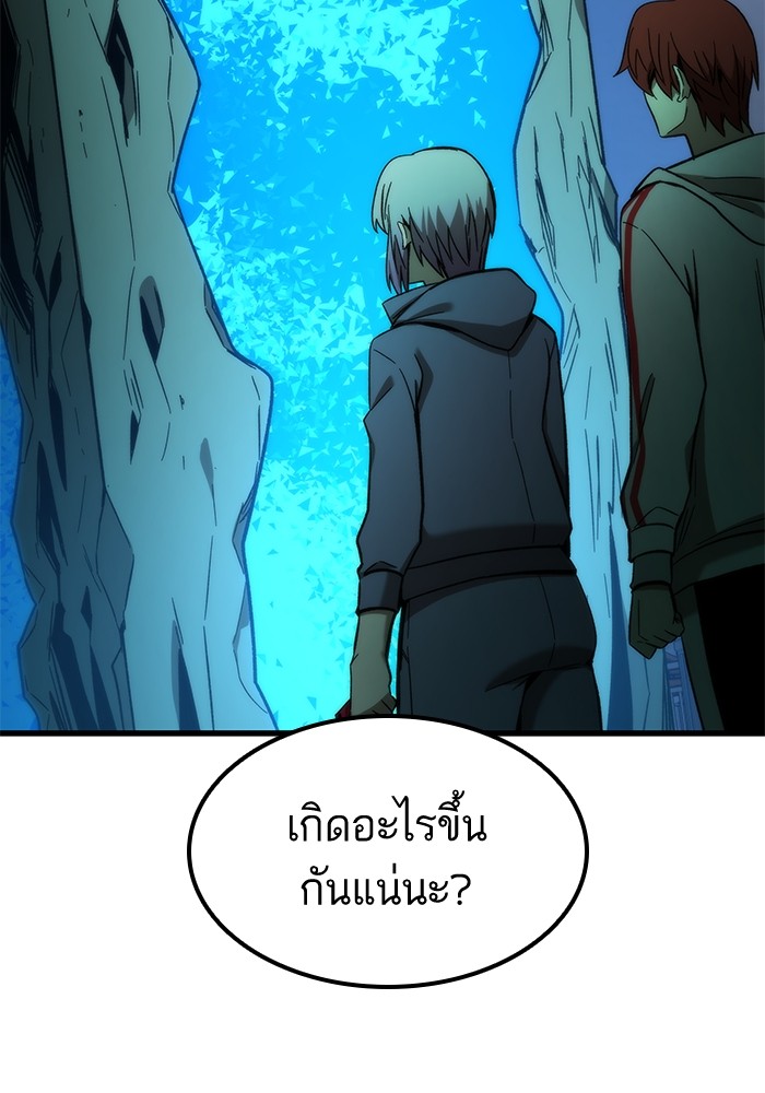 Ultra Alter แอ็กรองสตรองโคตร-59