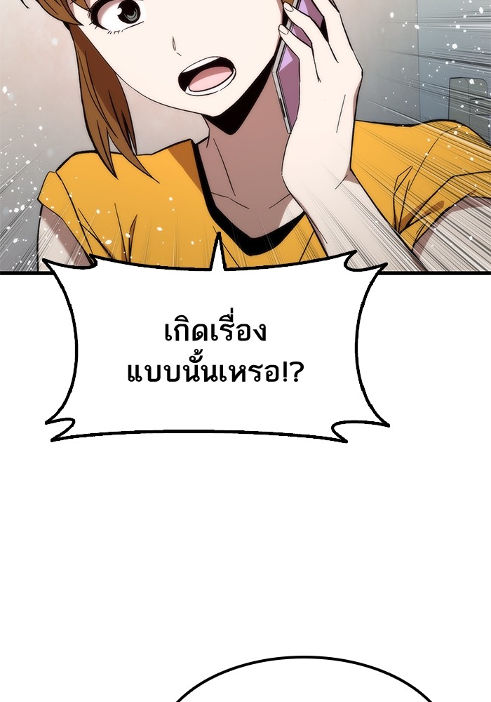 Ultra Alter แอ็กรองสตรองโคตร-59