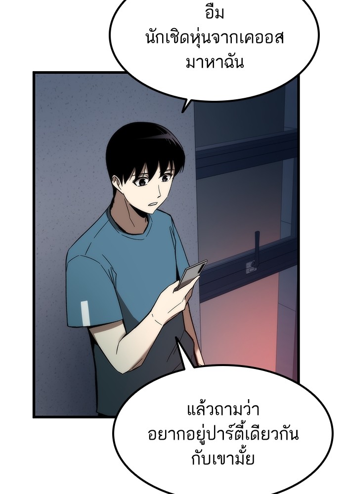 Ultra Alter แอ็กรองสตรองโคตร-59