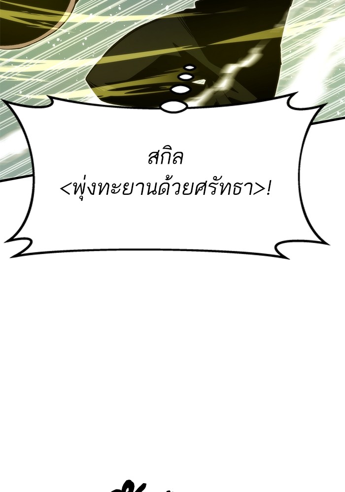 Ultra Alter แอ็กรองสตรองโคตร-59