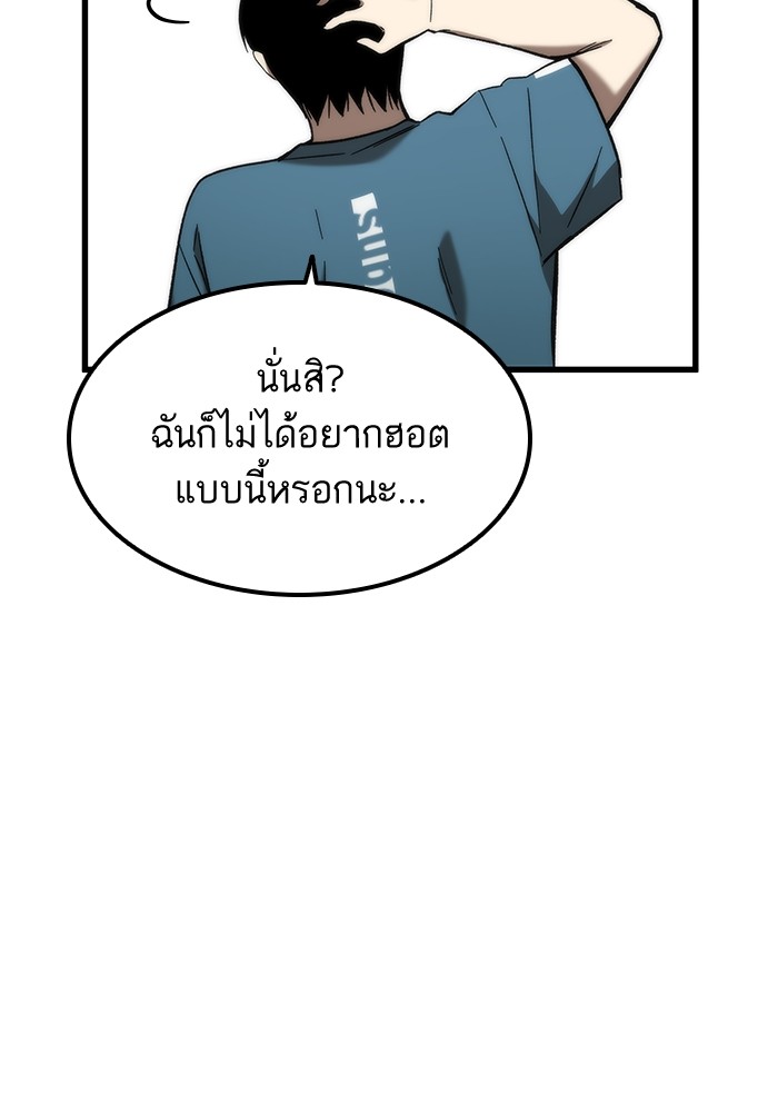 Ultra Alter แอ็กรองสตรองโคตร-59