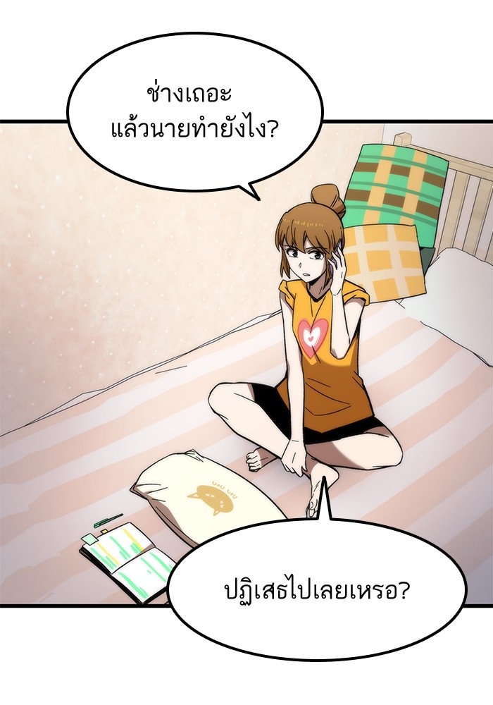 Ultra Alter แอ็กรองสตรองโคตร-59