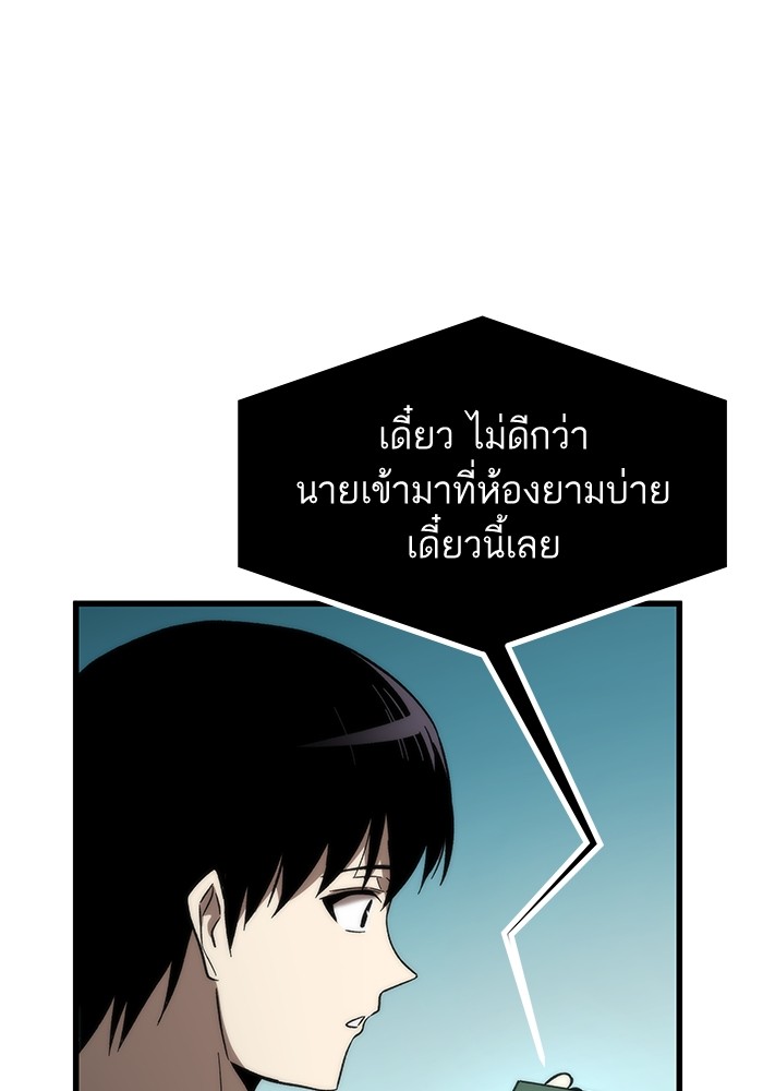 Ultra Alter แอ็กรองสตรองโคตร-59