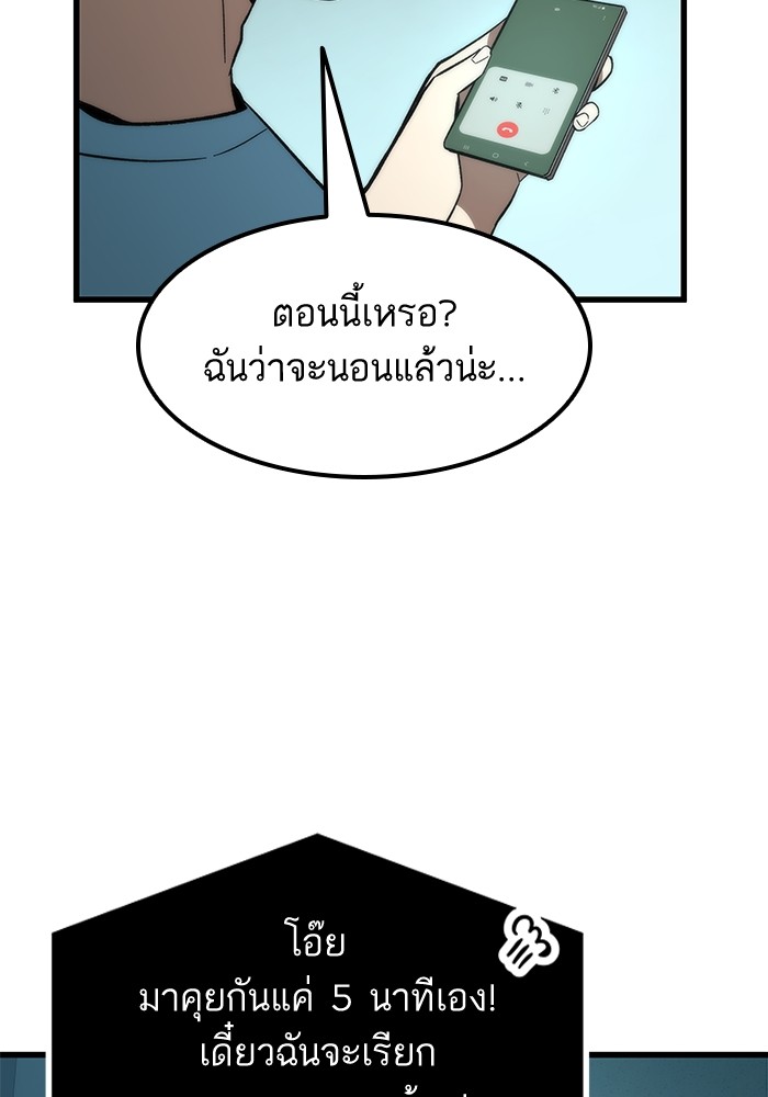 Ultra Alter แอ็กรองสตรองโคตร-59