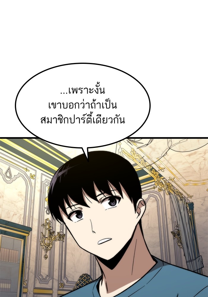 Ultra Alter แอ็กรองสตรองโคตร-59