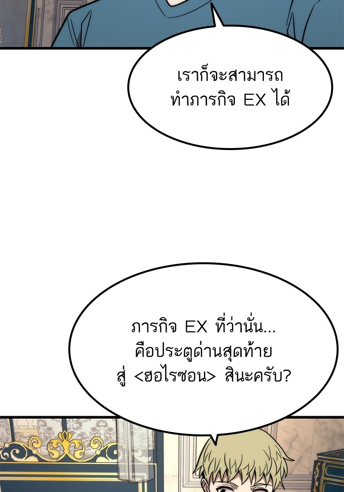 Ultra Alter แอ็กรองสตรองโคตร-59