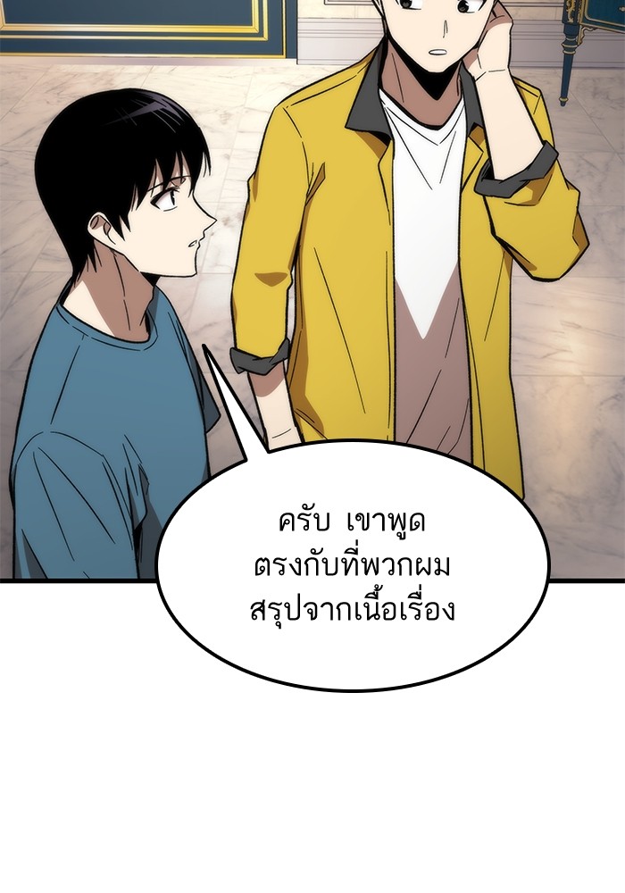 Ultra Alter แอ็กรองสตรองโคตร-59