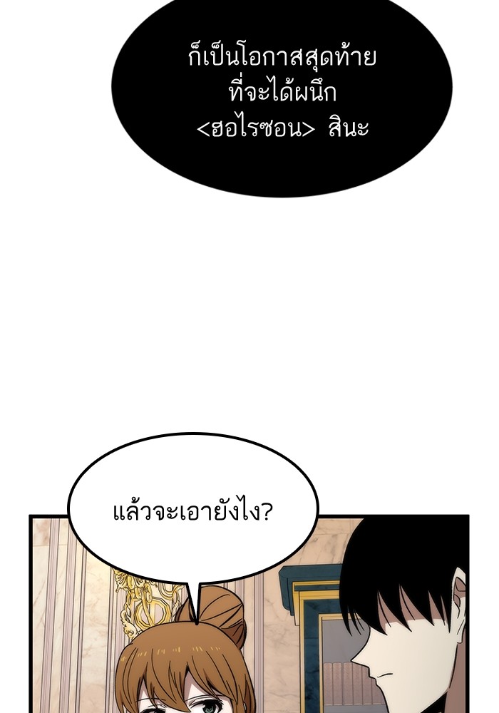 Ultra Alter แอ็กรองสตรองโคตร-59