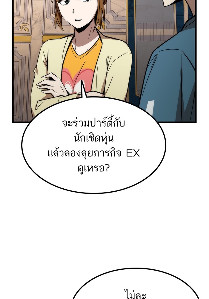 Ultra Alter แอ็กรองสตรองโคตร-59