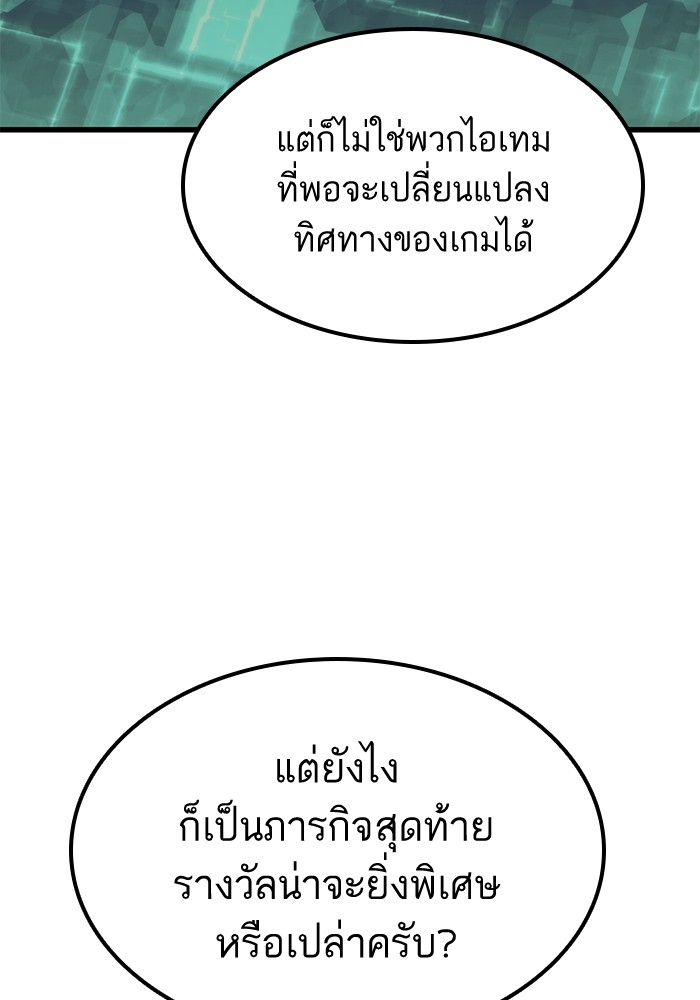 Ultra Alter แอ็กรองสตรองโคตร-59