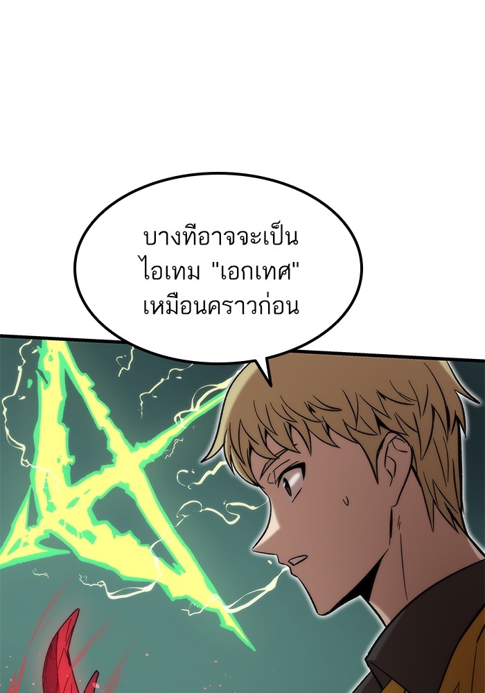 Ultra Alter แอ็กรองสตรองโคตร-59