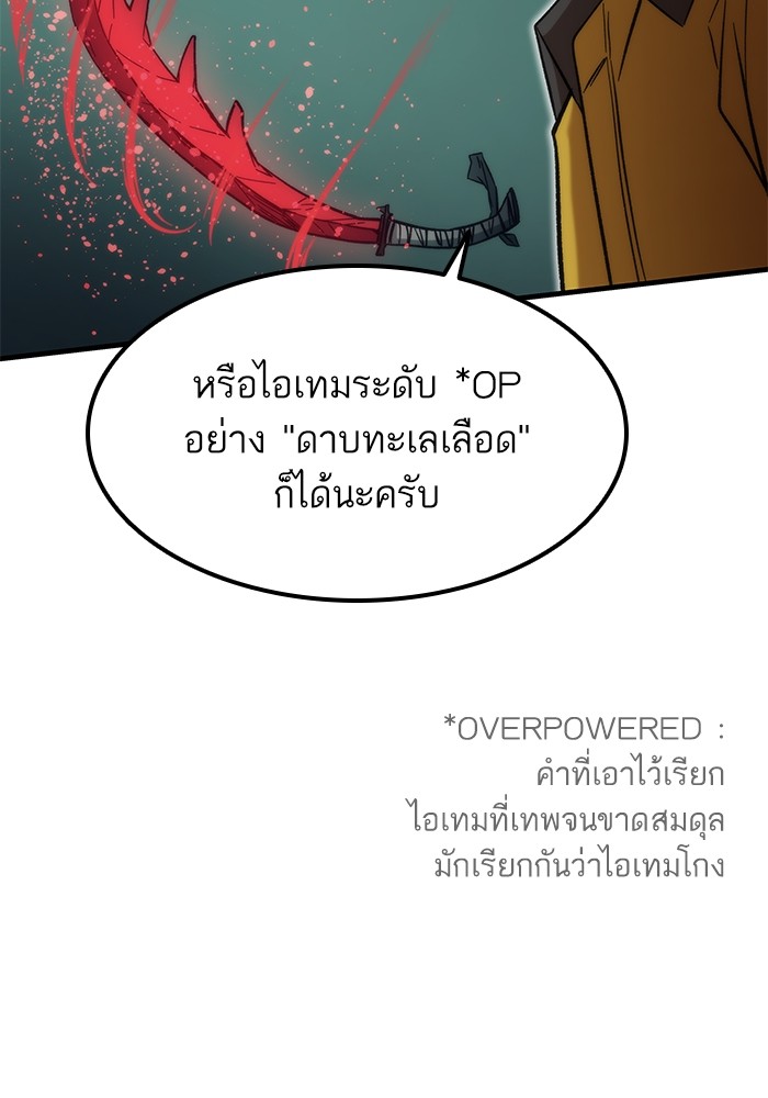 Ultra Alter แอ็กรองสตรองโคตร-59