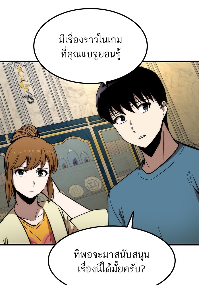 Ultra Alter แอ็กรองสตรองโคตร-59