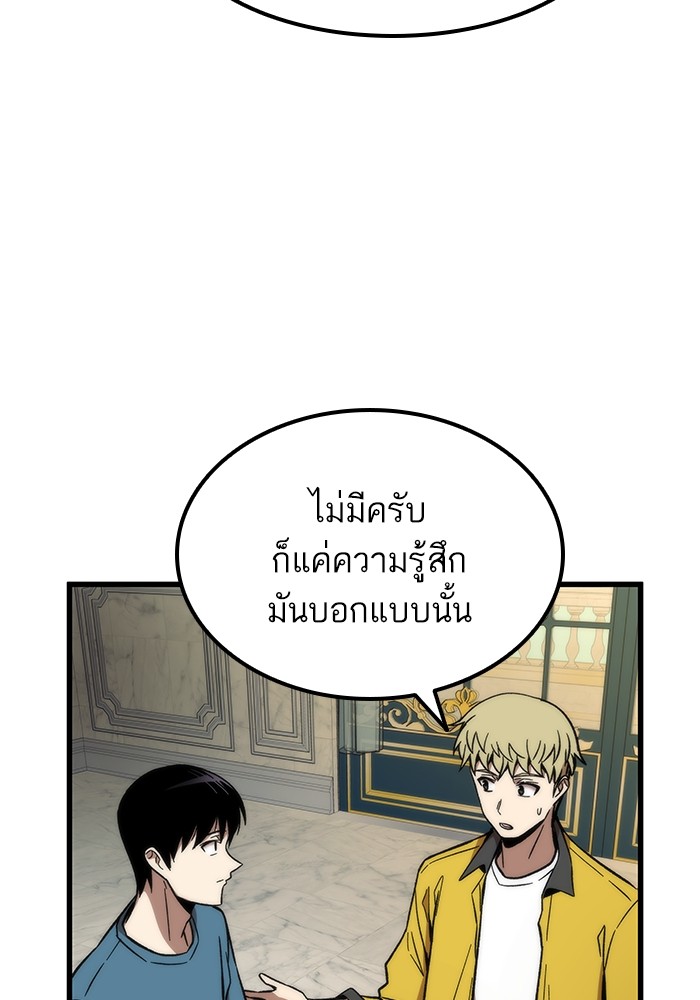 Ultra Alter แอ็กรองสตรองโคตร-59