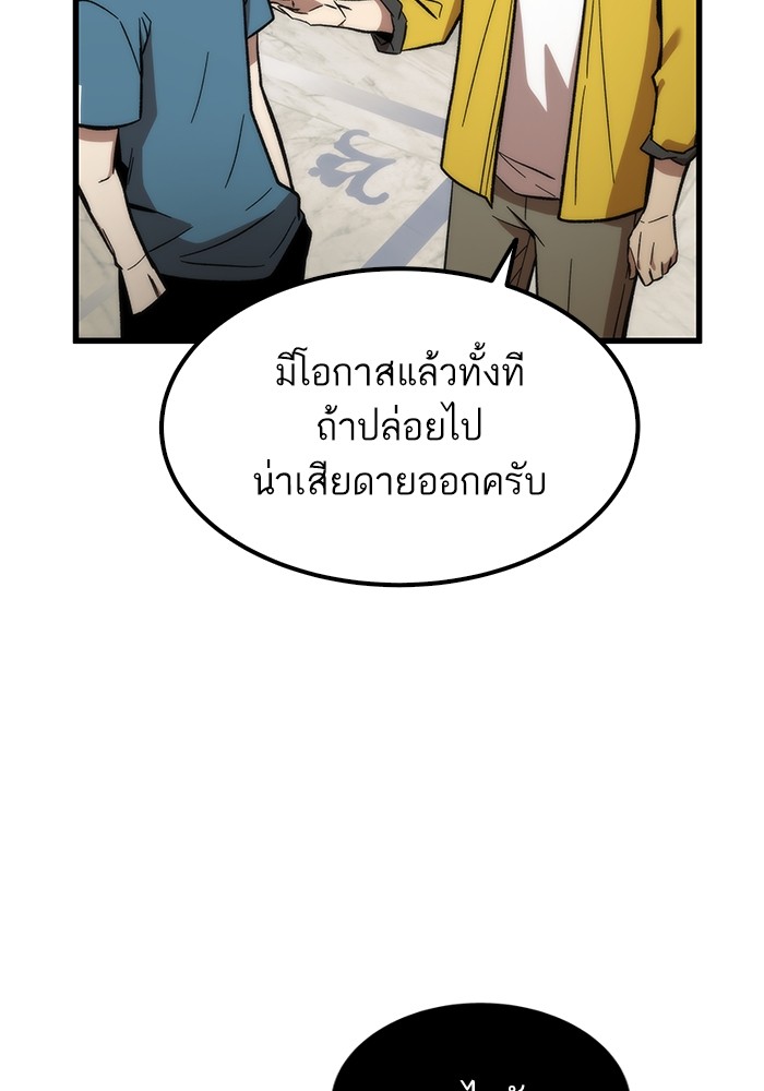 Ultra Alter แอ็กรองสตรองโคตร-59