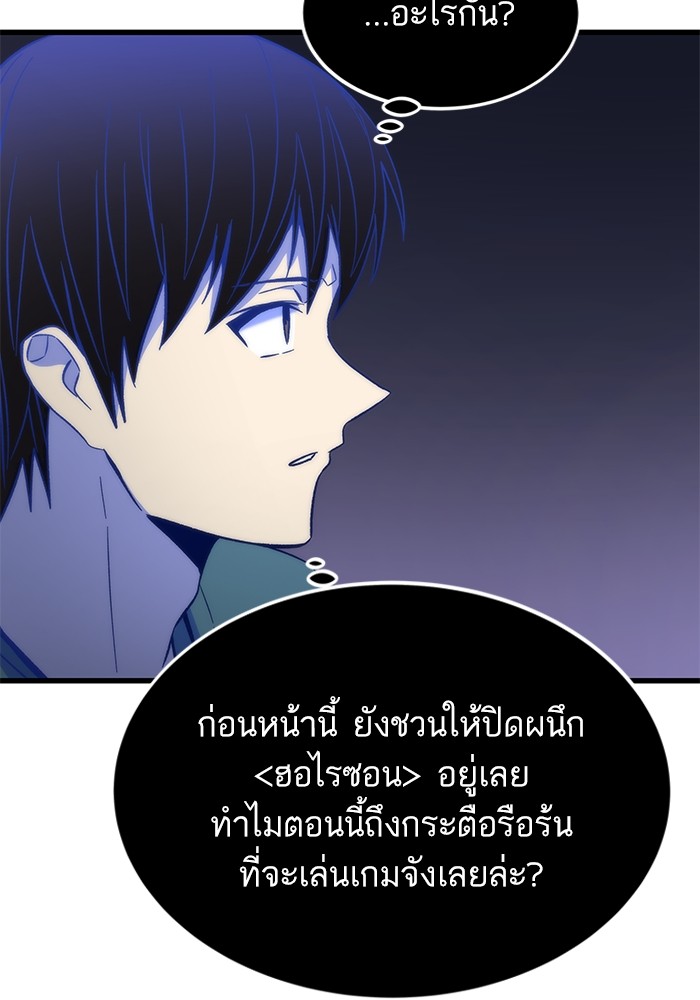 Ultra Alter แอ็กรองสตรองโคตร-59