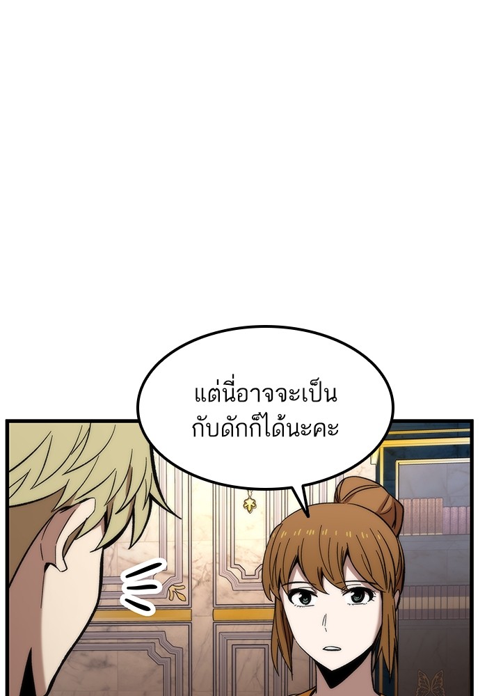 Ultra Alter แอ็กรองสตรองโคตร-59