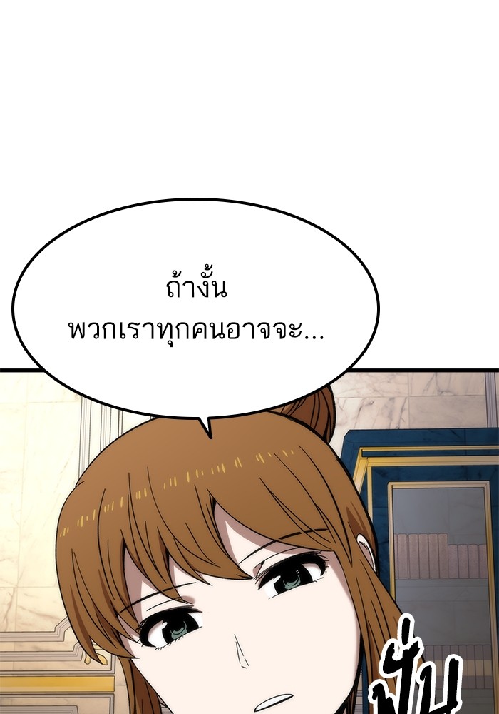 Ultra Alter แอ็กรองสตรองโคตร-59