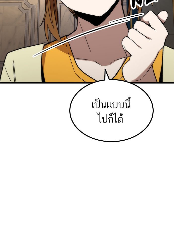 Ultra Alter แอ็กรองสตรองโคตร-59