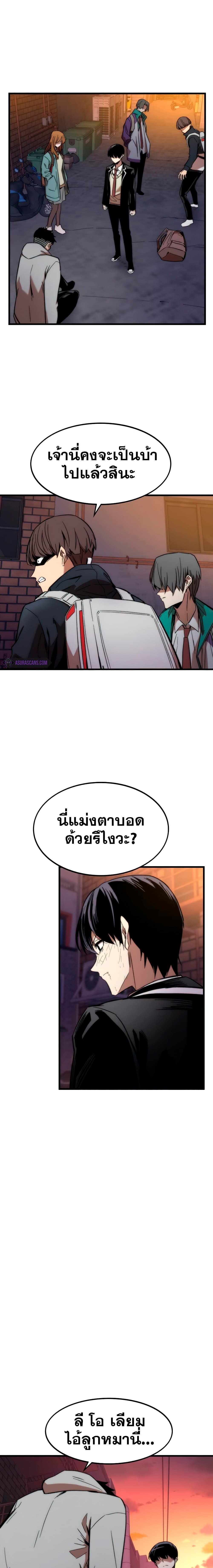 Ultra Alter แอ็กรองสตรองโคตร-6