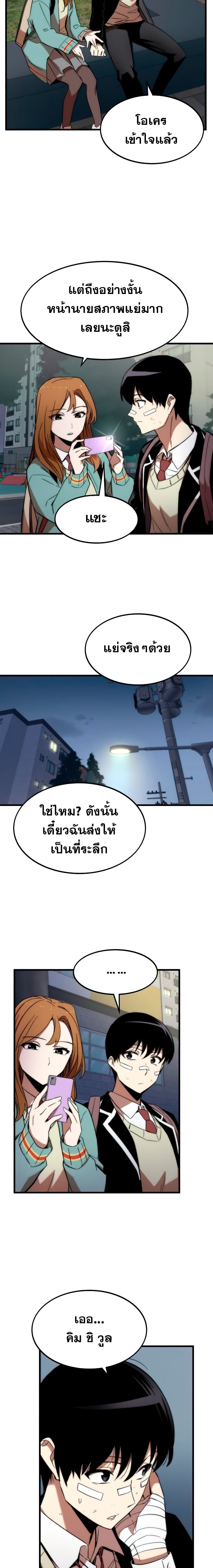 Ultra Alter แอ็กรองสตรองโคตร-6