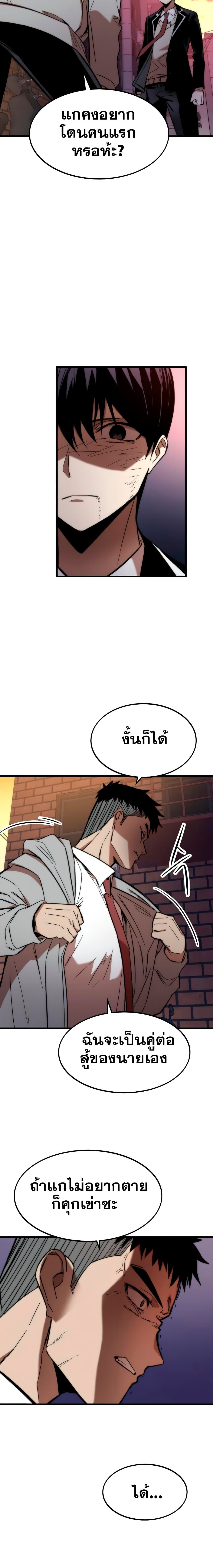 Ultra Alter แอ็กรองสตรองโคตร-6