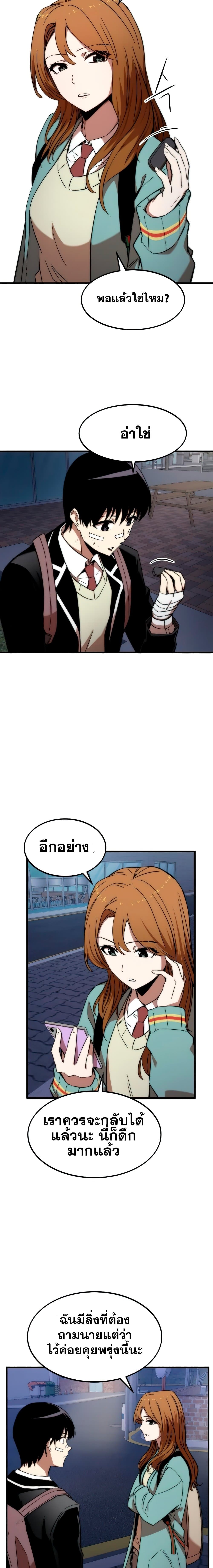 Ultra Alter แอ็กรองสตรองโคตร-6