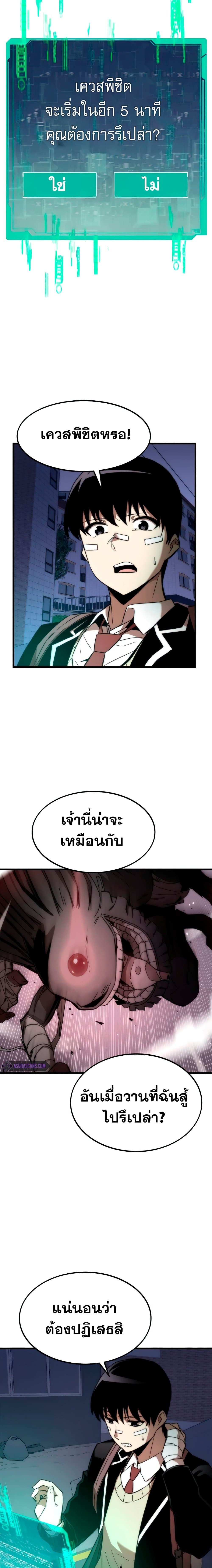 Ultra Alter แอ็กรองสตรองโคตร-6