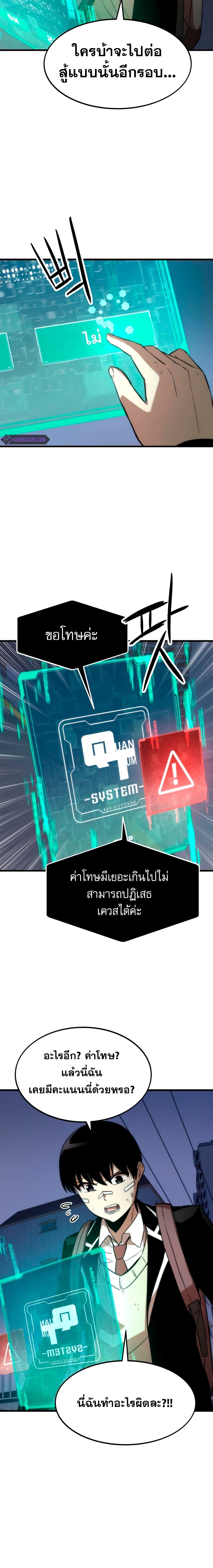 Ultra Alter แอ็กรองสตรองโคตร-6