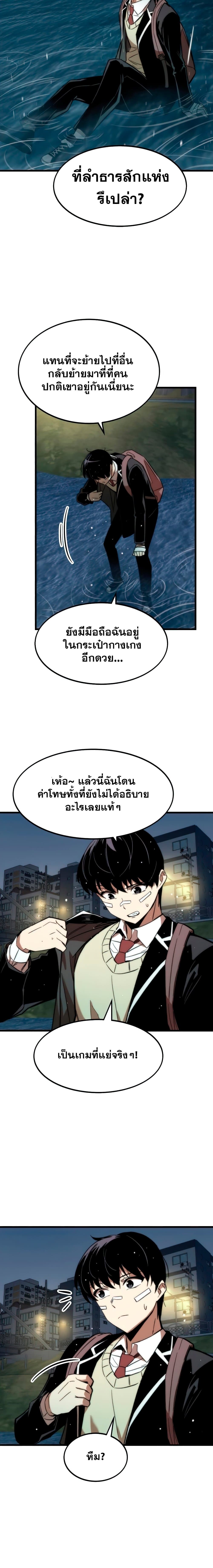 Ultra Alter แอ็กรองสตรองโคตร-6