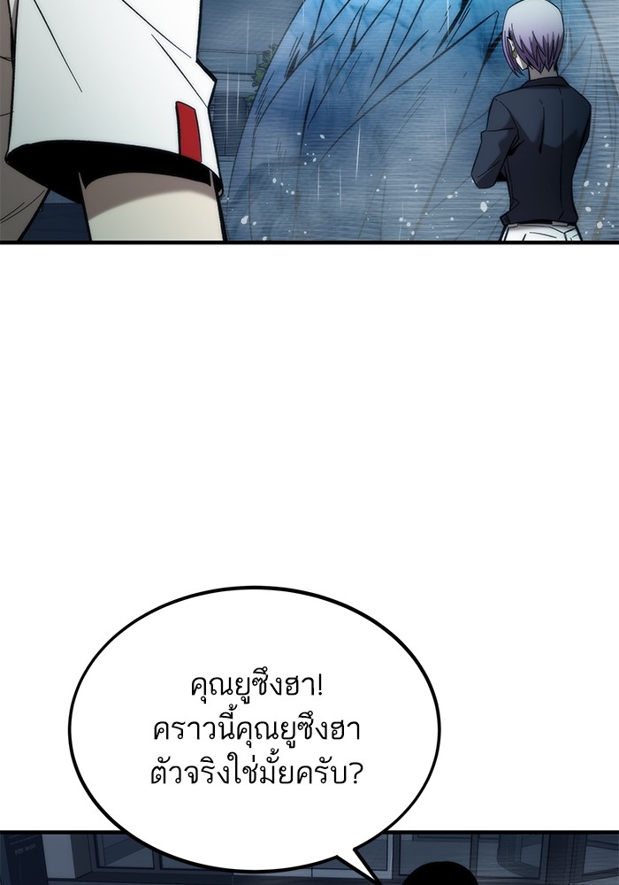 Ultra Alter แอ็กรองสตรองโคตร-61