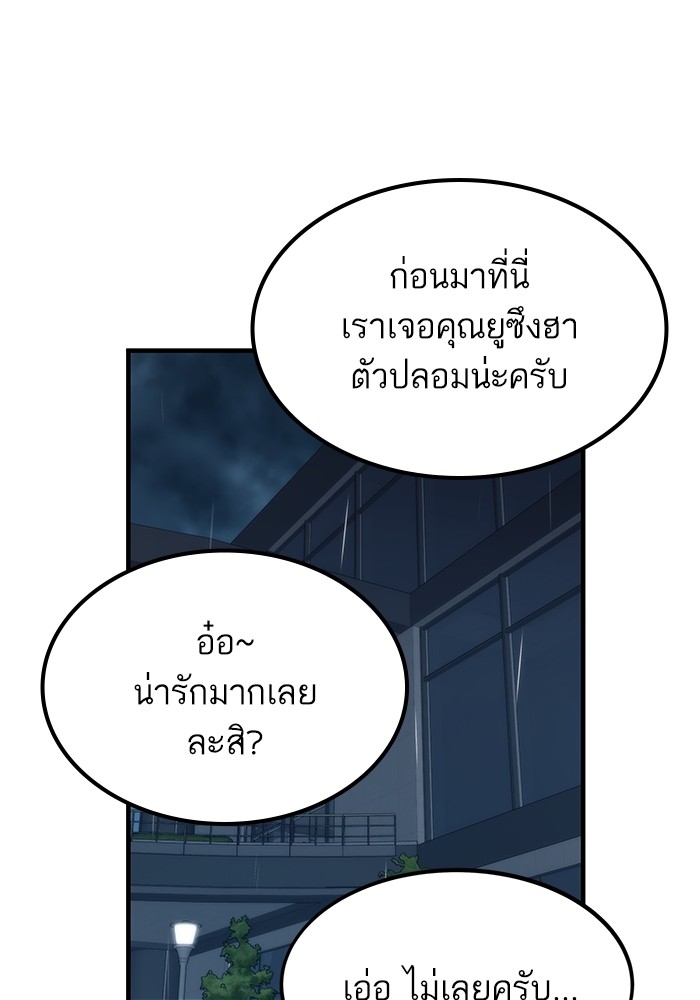 Ultra Alter แอ็กรองสตรองโคตร-61