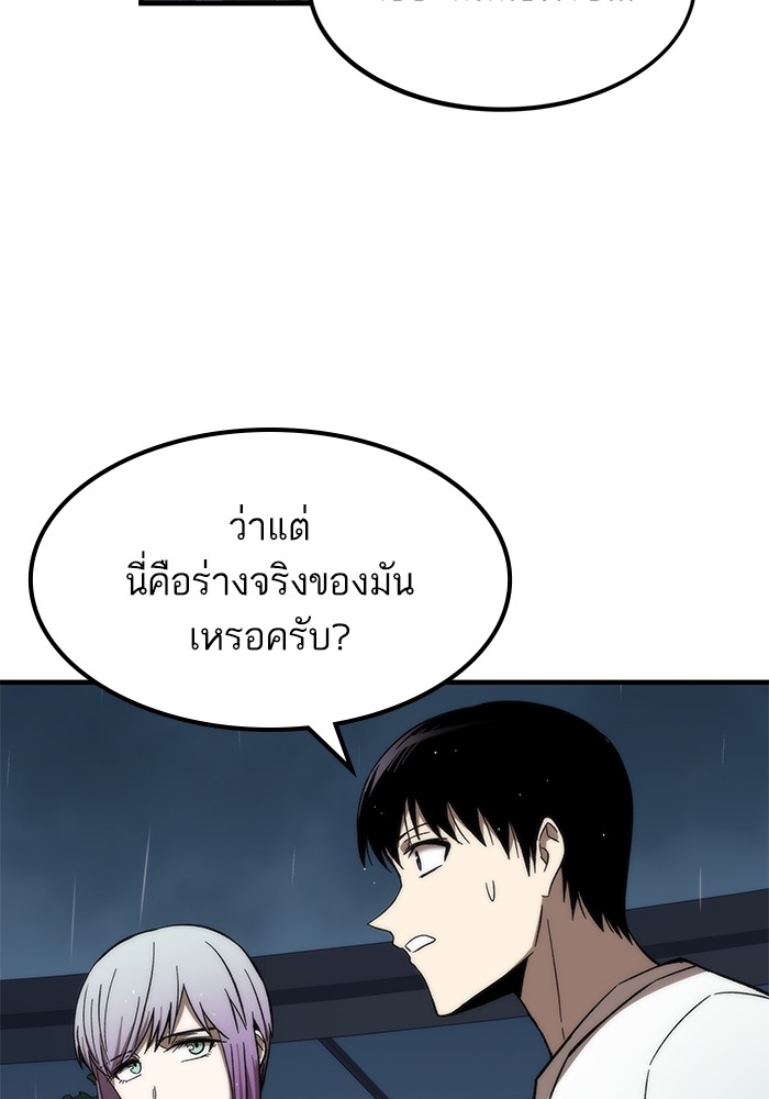 Ultra Alter แอ็กรองสตรองโคตร-61