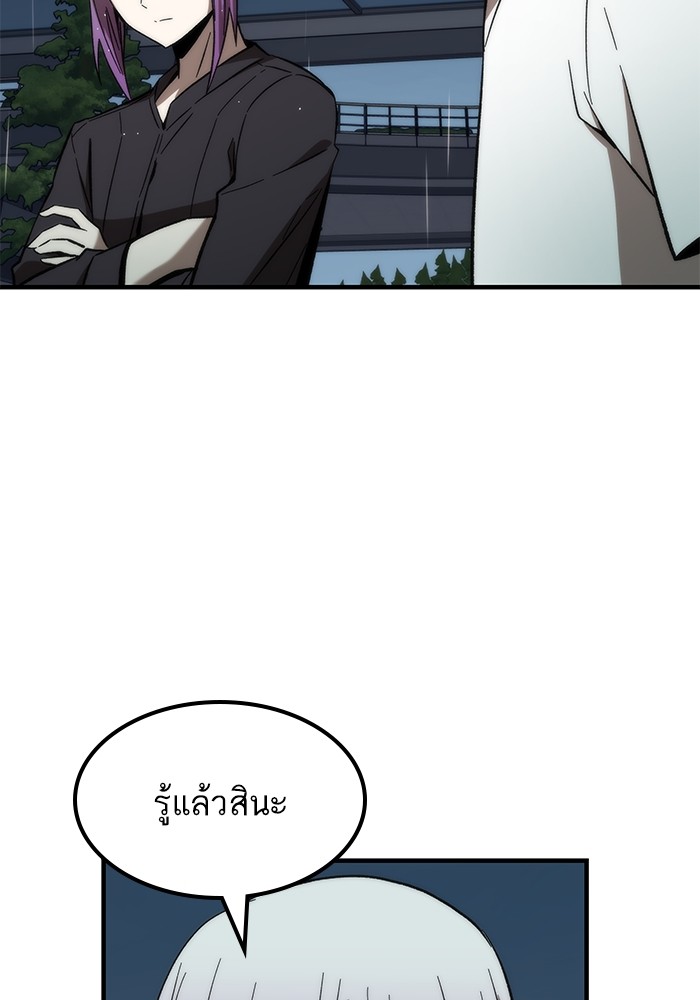 Ultra Alter แอ็กรองสตรองโคตร-61