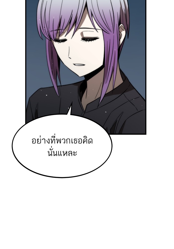 Ultra Alter แอ็กรองสตรองโคตร-61