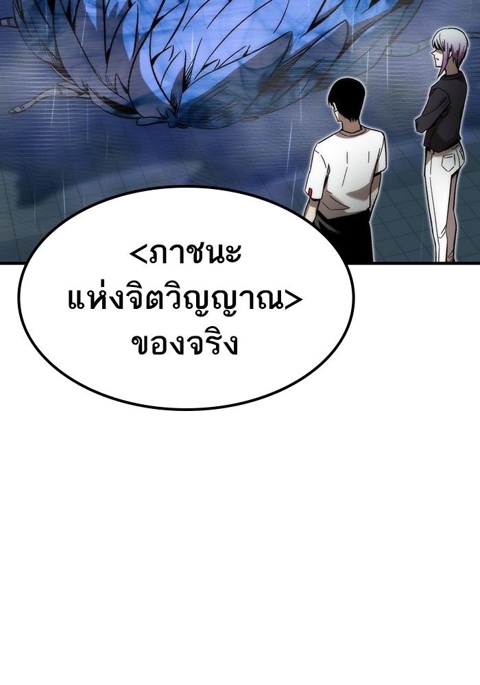 Ultra Alter แอ็กรองสตรองโคตร-61