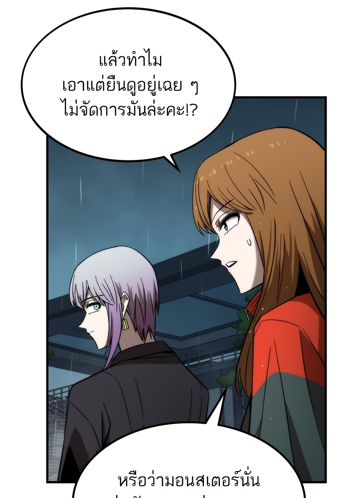 Ultra Alter แอ็กรองสตรองโคตร-61