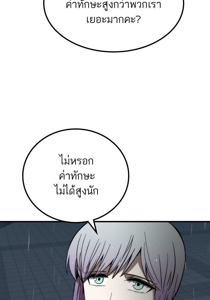 Ultra Alter แอ็กรองสตรองโคตร-61