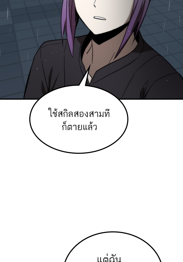 Ultra Alter แอ็กรองสตรองโคตร-61