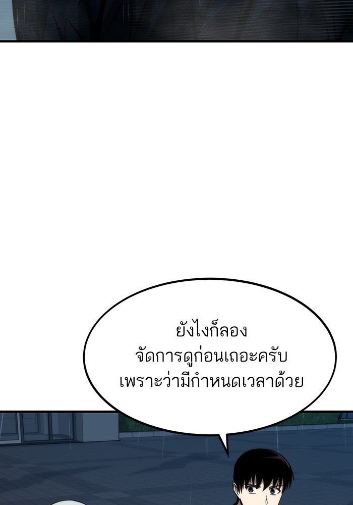 Ultra Alter แอ็กรองสตรองโคตร-61