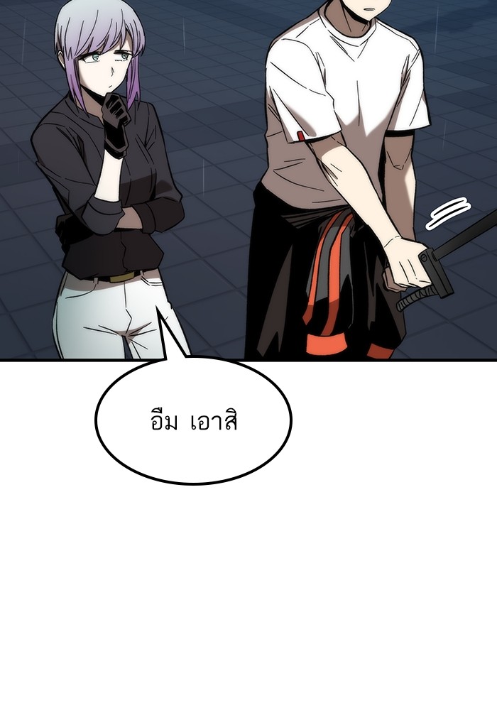 Ultra Alter แอ็กรองสตรองโคตร-61