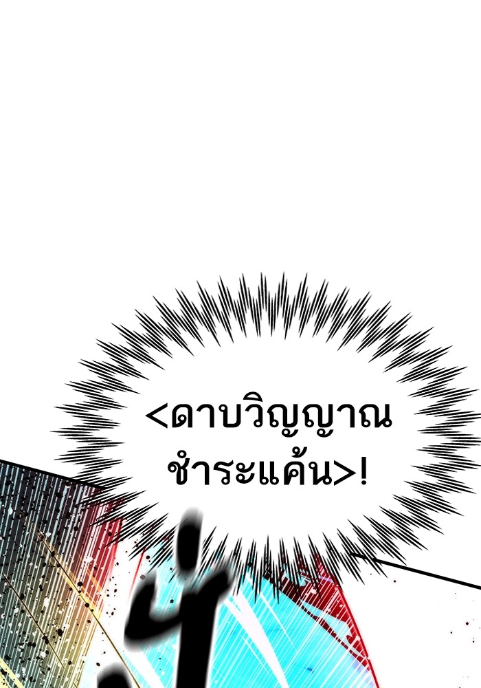 Ultra Alter แอ็กรองสตรองโคตร-61