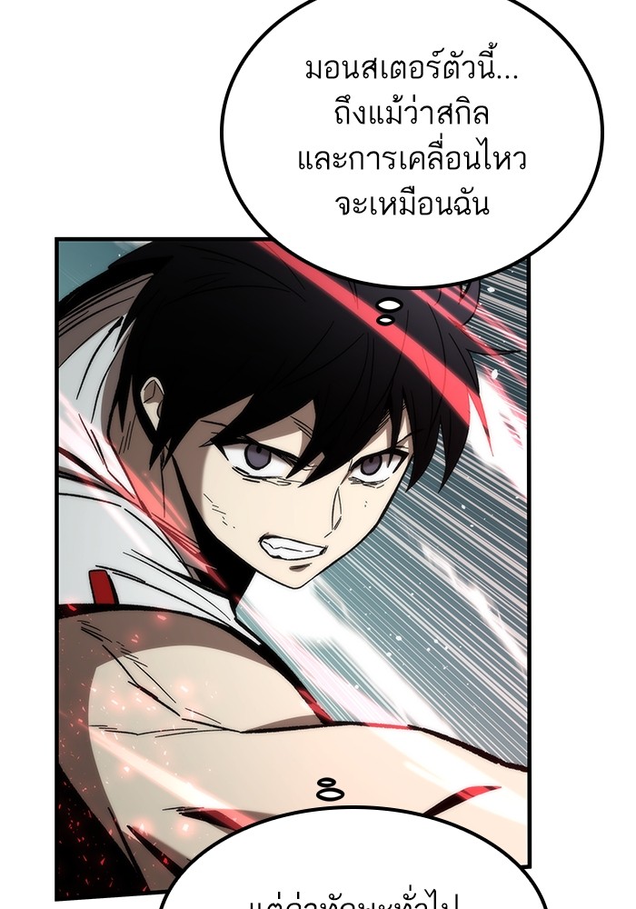 Ultra Alter แอ็กรองสตรองโคตร-61