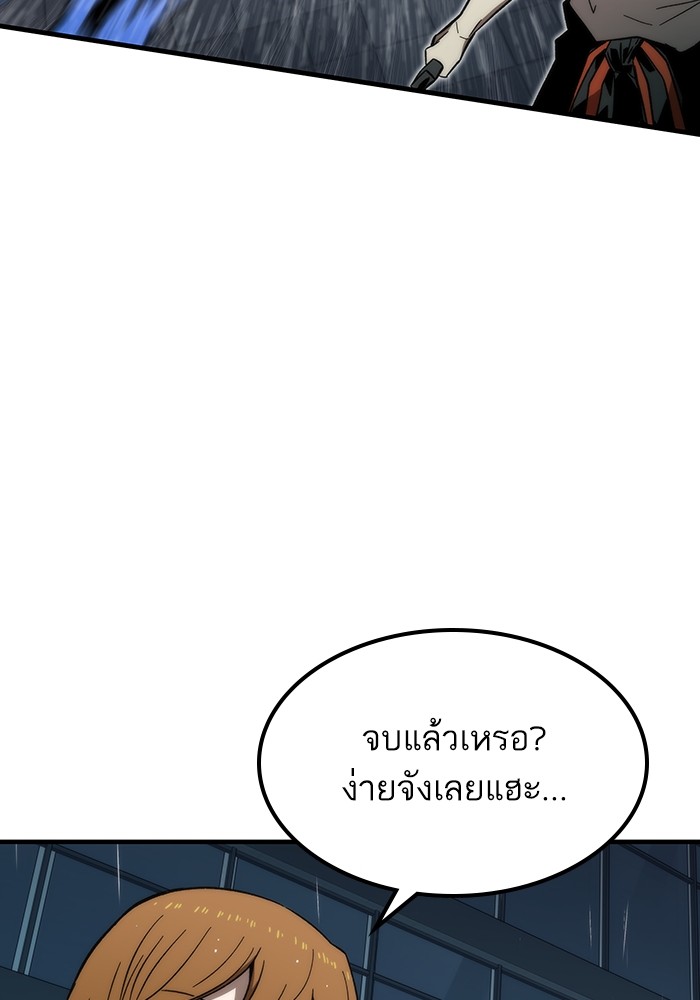 Ultra Alter แอ็กรองสตรองโคตร-61