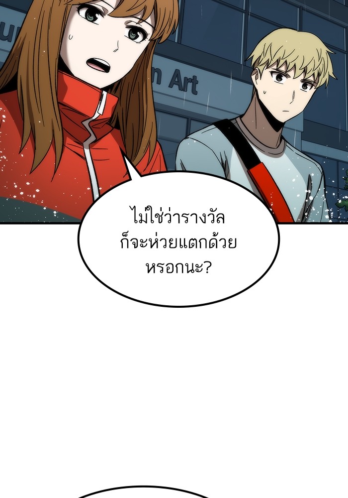 Ultra Alter แอ็กรองสตรองโคตร-61